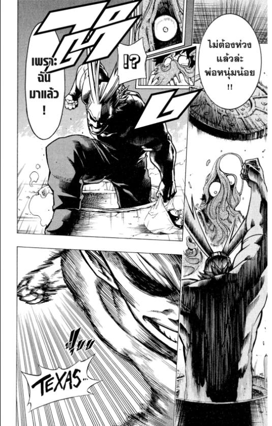 My Hero Academia chapter 1:23